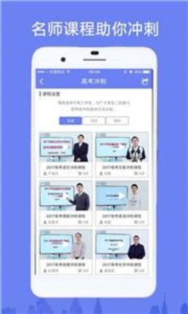高考志愿小帮手