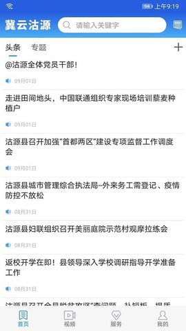 冀云沽源