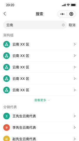 白药健康代表端