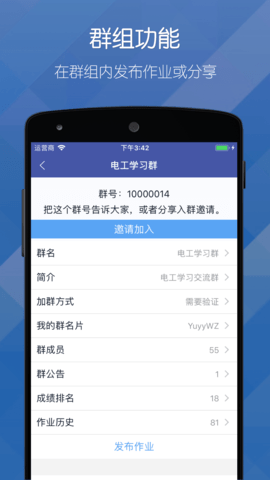磨题帮app