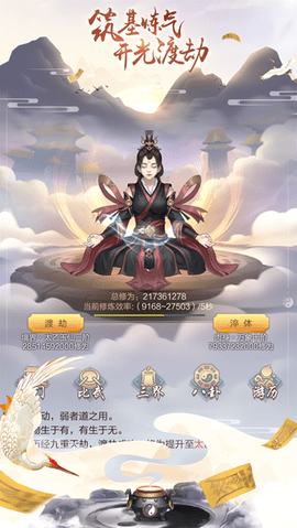 文字修仙单机版