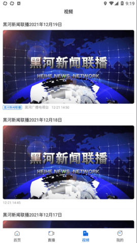 无限黑河（Leaks）