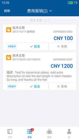 简约费控（Leaks）