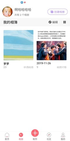 全影相册