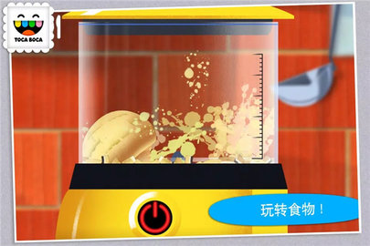 托卡厨房5（Toca Kitchen）