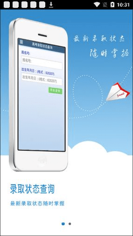 湖北招生信息