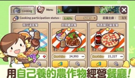 我的农场日记(EveryFarm)