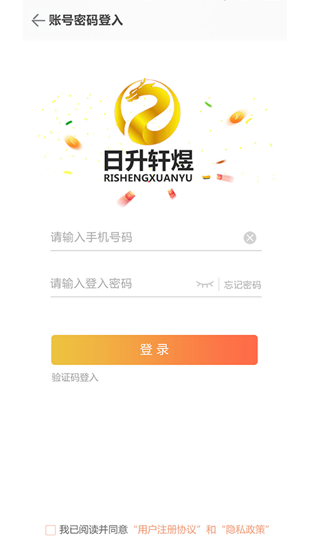 日升轩煜