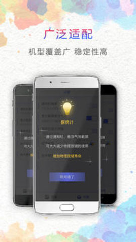 一键截屏（One Click Screenshot）