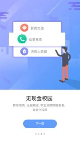 优学通app