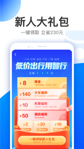 智行（Leaks）