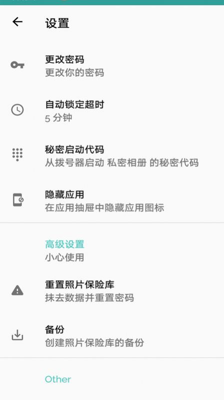 万能密码钥匙