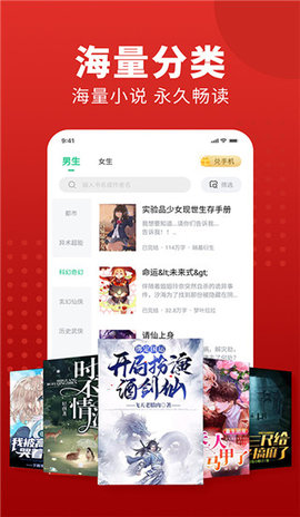 追书大师正式版