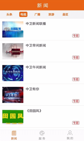 云端中卫