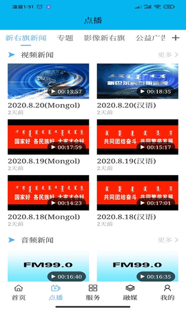 绿色净土新右旗最新版