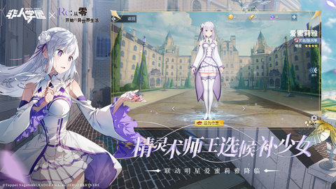 非人学园游戏