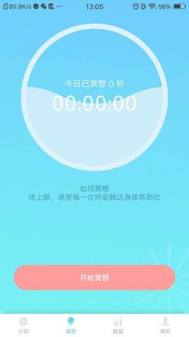 福虎计步