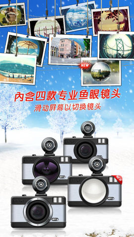 鱼眼相机（Fisheye）