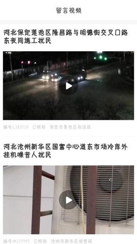 文明创建监督