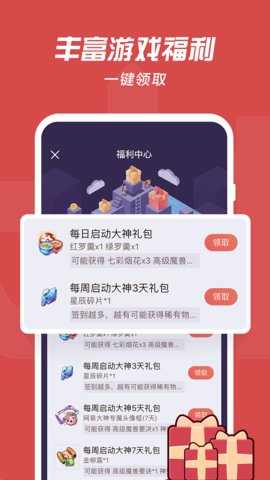 网易大神软件