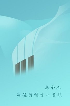我要写歌app