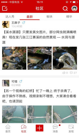 綦江在线最新版