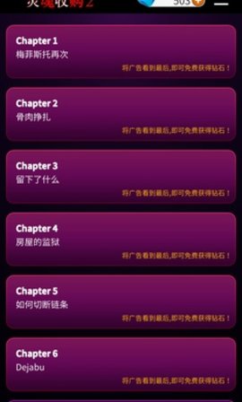 灵魂收购2（Soul2）