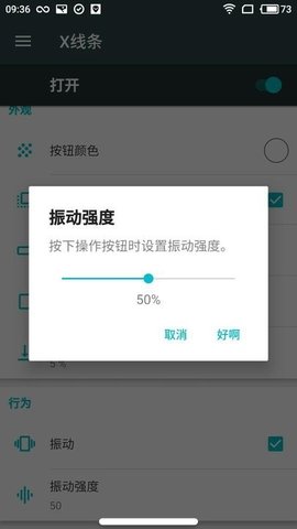 iphonex交互模拟器（X Home Bar Free）