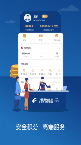 中国东航