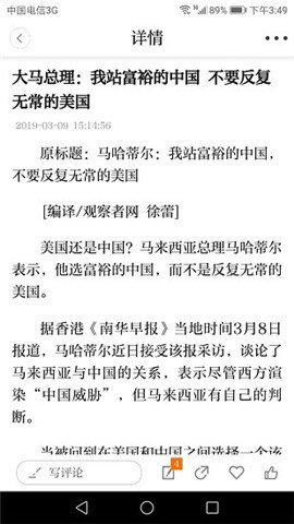 国门东兴