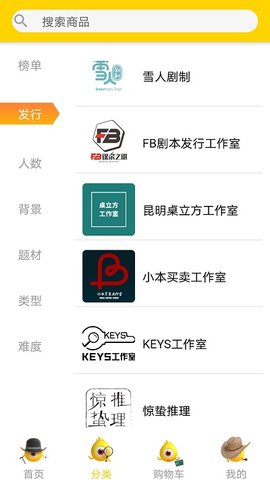 剧人气app