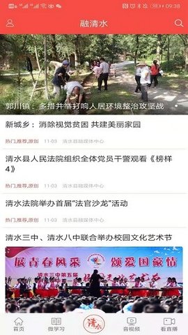 爱清水