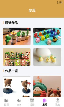 黏土模拟制作免费版