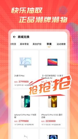 好物盲盒