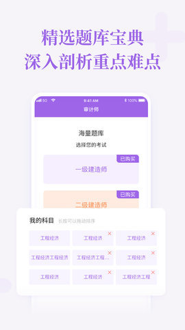 初级审计师真题大全