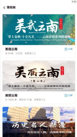 读云南