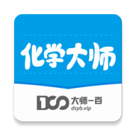 化学大师最新版