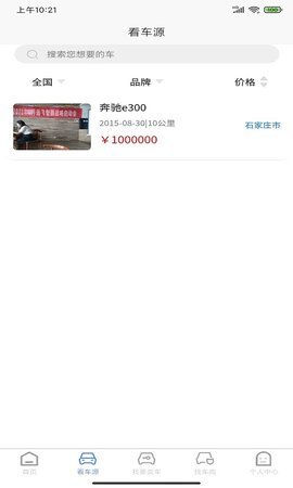 慧拍车app