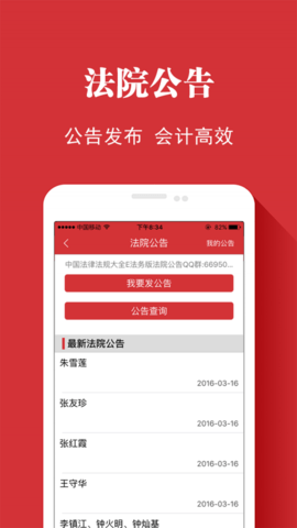 中国法治app