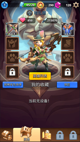 我是弓箭手(Archer Hunter)