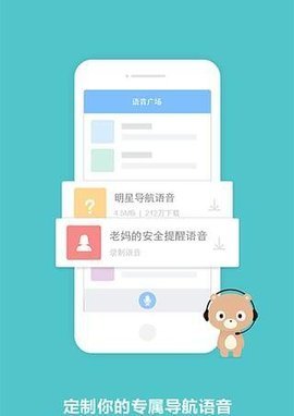 百度导航最新版