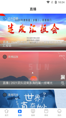 百岛洞头