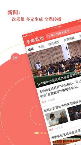 冀云辛集发布