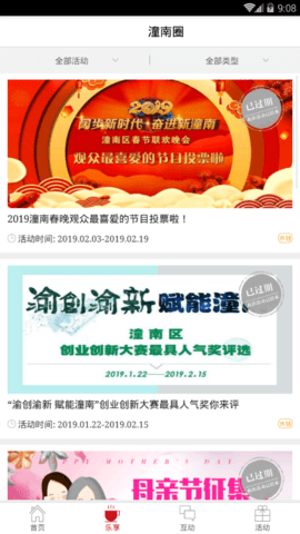 新潼南