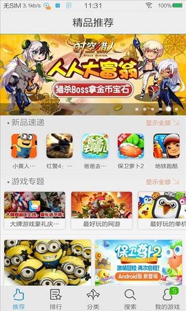 vivo手机游戏魔盒（GameCenter）