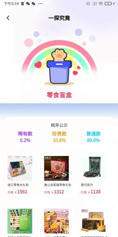 猫爪盲盒
