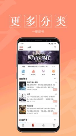 息壤阅读手机版