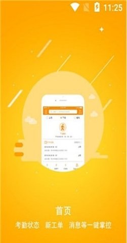 奇能充运维端