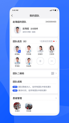 促康医生