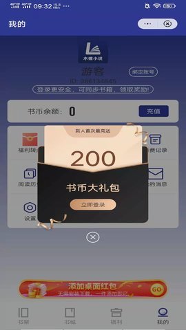 木螺小说